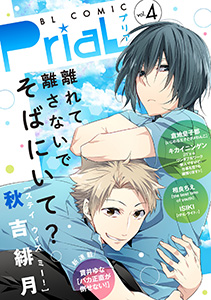 PriaL　vol.4