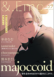 &.Emo vol.59