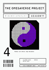 オメガバース プロジェクト-シーズン11-4