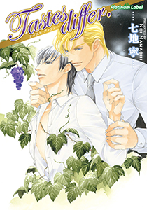 Tastes　differ．【イラスト付き】