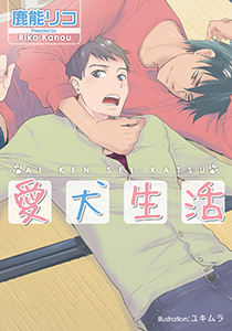 愛犬生活【イラスト付】