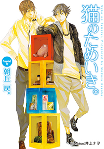 猫のためいき。【イラスト付】