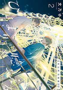 ひだまりが聴こえる-春夏秋冬-2【単行本 分冊版】