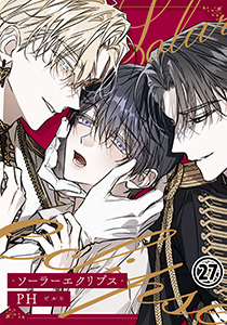 ソーラーエクリプス 27