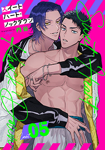 スイートハート・ノックダウン count.5