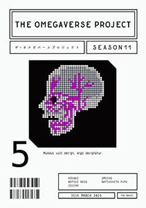オメガバース プロジェクト-シーズン11-5