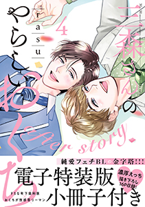 三森さんのやらしいおくち