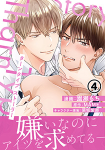 TharnType Story 第4話