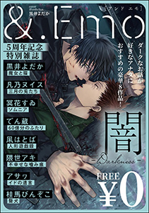 &.Emo5周年記念特別雑誌 -闇-