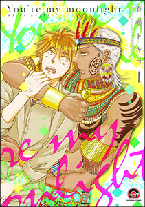 You’re my moonlight(分冊版)