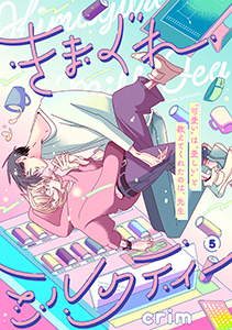きまぐれミルクティー(5)