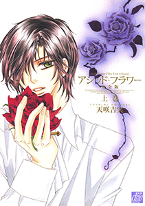 アシッド・フラワー-完全版-