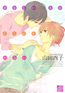 かなしい人はどこにもいない