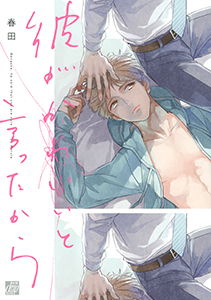 彼がかわいいと言ったから