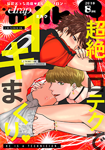drap milk 2018年08月号