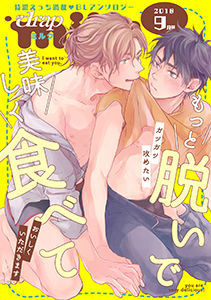 drap milk 2018年09月号