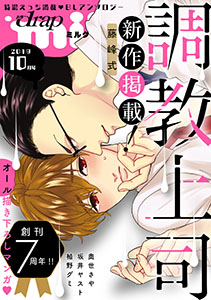 drap milk 2019年10月号