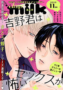 drap milk 2019年11月号