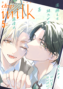 drap milk 2024年05月号