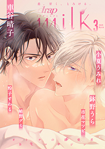 drap milk 2025年03月号