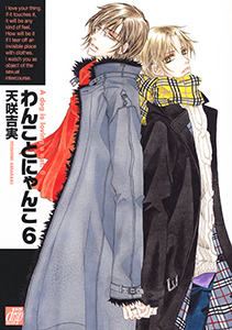 わんことにゃんこ６