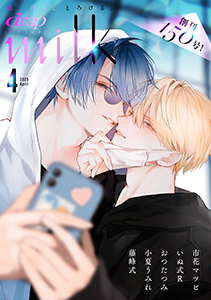 drap milk 2025年04月号