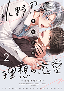 君に恋するはずがない