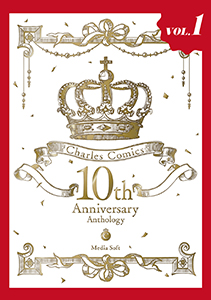 Charles Comics 10th Anniversary Anthology【分冊版】【特典付き】