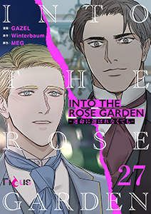 INTO THE ROSE GARDEN ‐運命に選ばれなくても‐(フルカラー) 27