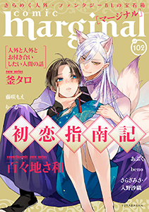 comic marginal : 102