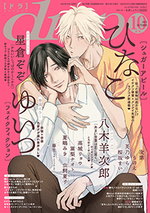 drap 2025年10月号