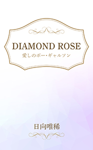 DIAMOND ROSE