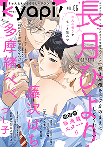 kyapi! vol.86