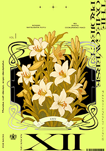 オメガバース プロジェクト-シーズン12-