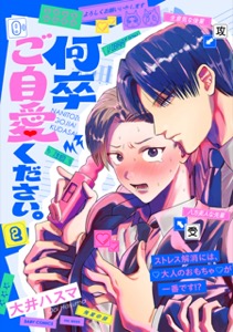 何卒ご自愛ください。(2)