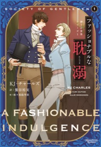 紳士の世界シリーズ