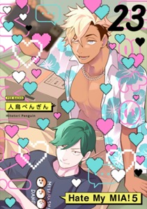 Hate My MIA！