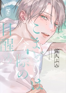 こまどりは、夜の帳