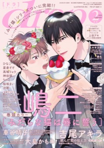 drap 2026年02月号