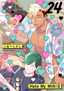 Hate My MIA！