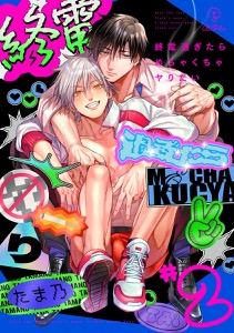 終電過ぎたらめちゃくちゃヤりたい act.2