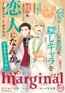 comic marginal ： 107