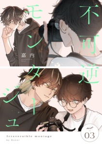 不可逆モンタージュ act.3