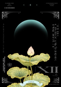 オメガバース プロジェクト-シーズン12-6