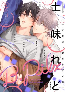 B.Pilz　ｖｏｌ．67