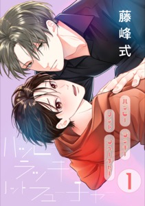 ハッピーラッキーノットフューチャー