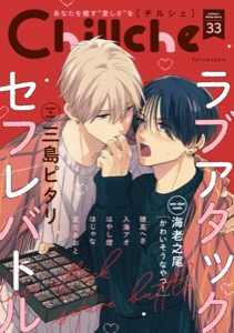 Chillche ： 33